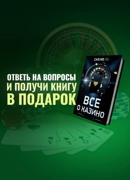 lex casino скачать